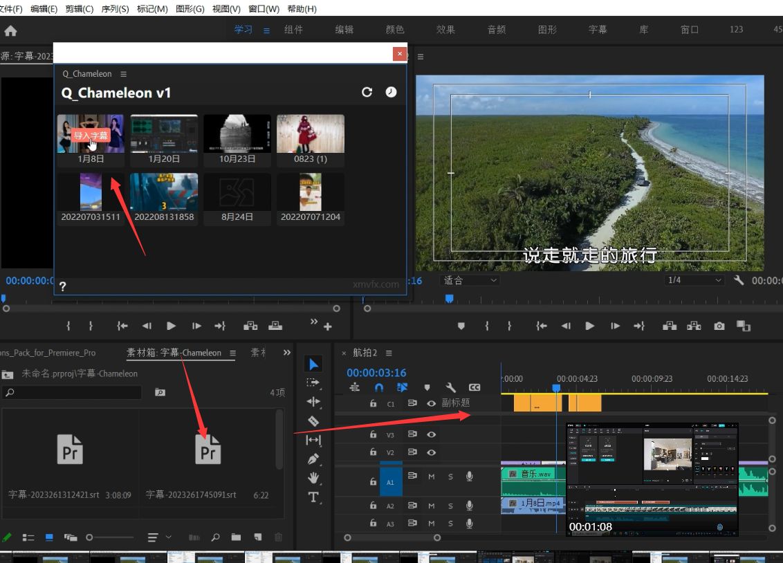 pr添加快速字幕教程,pr快速添加字幕方法