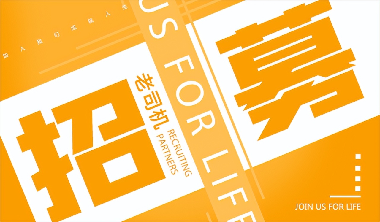 拉萨代驾招募兼职代驾司机,张家口微代驾招募代驾司机