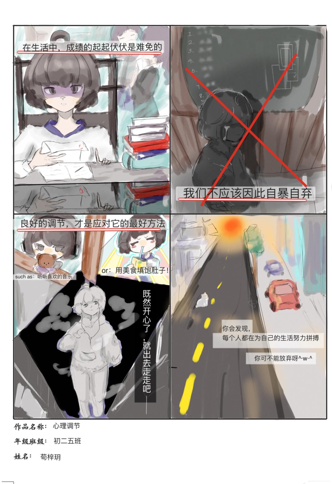 心理学暖心治愈系漫画,治愈系心理漫画人际关系