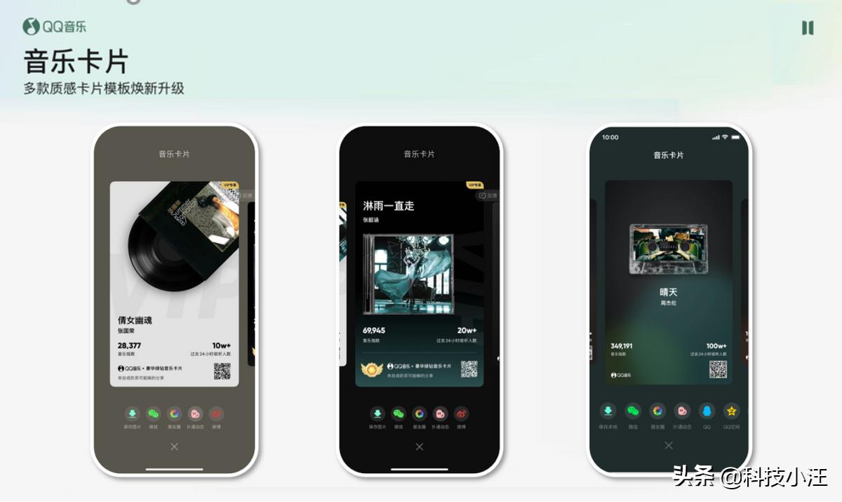 QQ音乐11.5.5全新升级,一起看见音乐之美