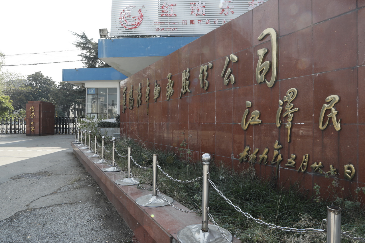 襄阳三线厂名单,襄阳汽车轴承股份有限公司网站