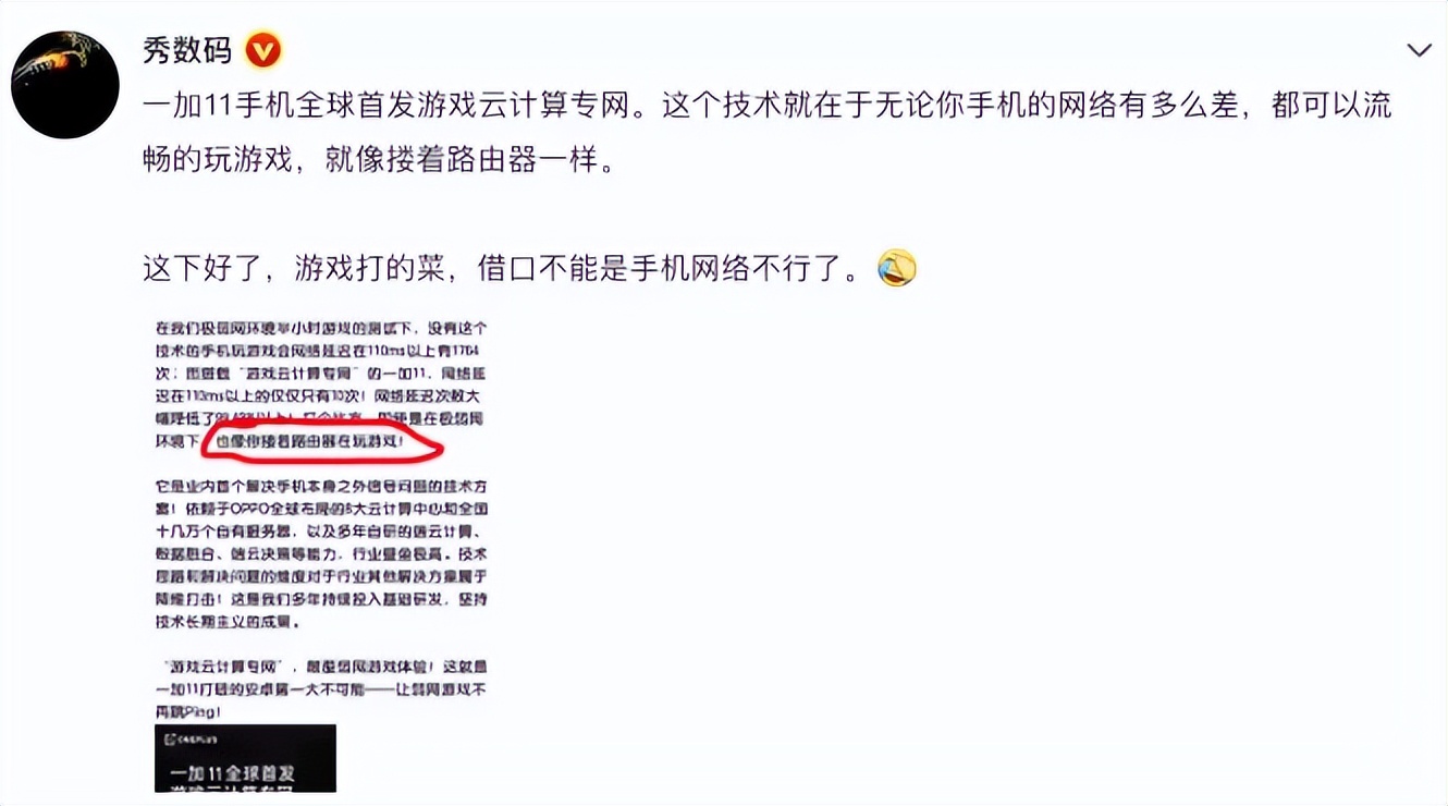 一加11体验感怎么样,一加11到底怎么样