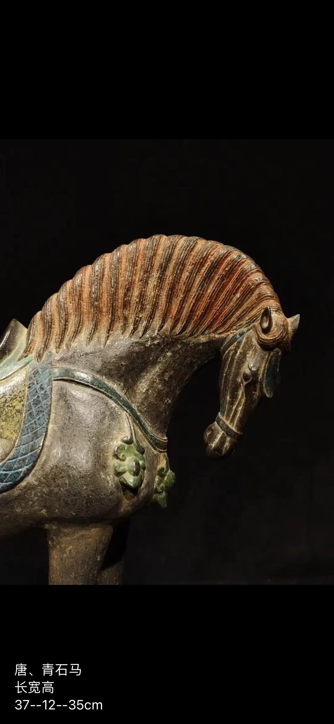 青石唐马,青石唐代马