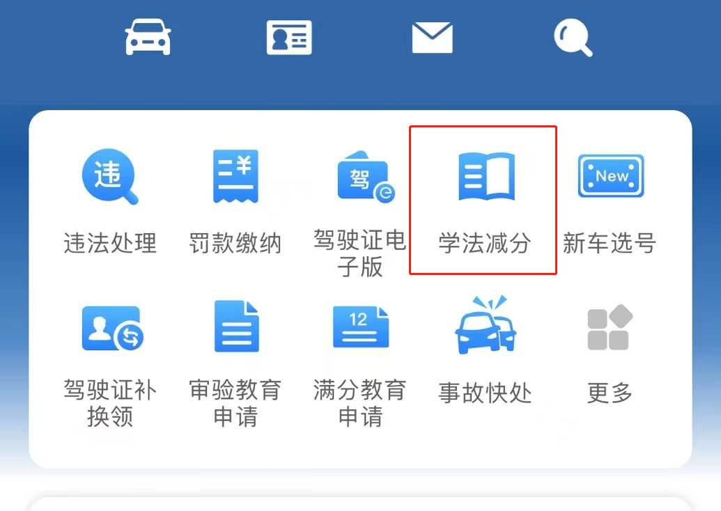新交规超速还扣分吗,新交规出来违停还扣分吗