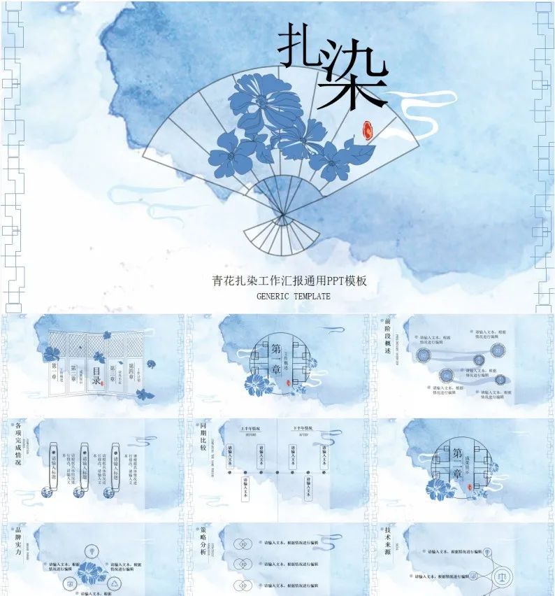 民族扎染背景ppt,扎染风ppt背景图片