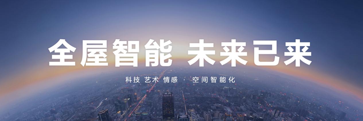 华为全屋智能3.0真实体验,华为全屋智能4.0全套感受