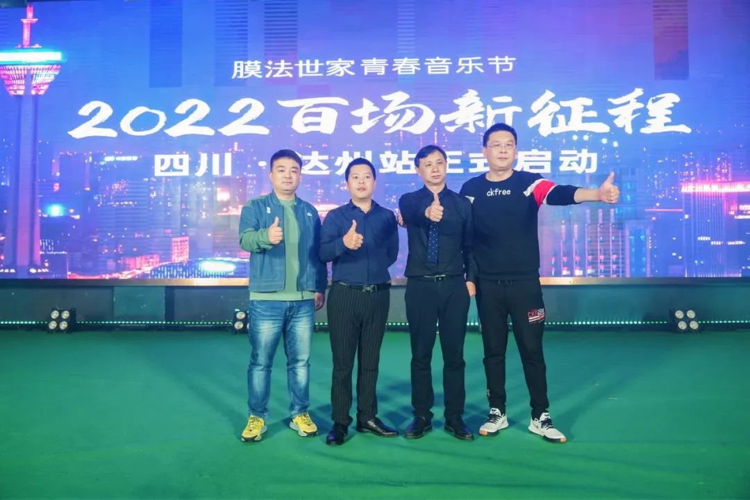 膜法世家代理价目表,膜法世家前景如何