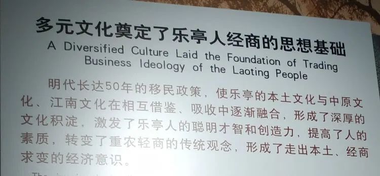 东北三个省，无商不乐亭的百年传奇一一参观乐亭县《百年呔商》