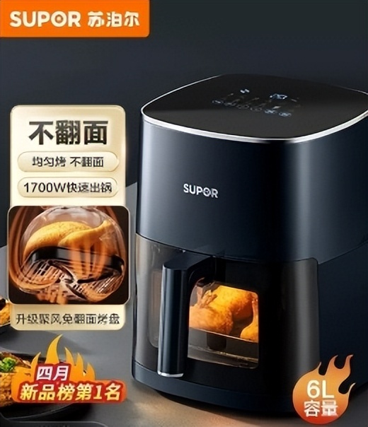 空气炸锅自费测评,空气炸锅500元左右推荐