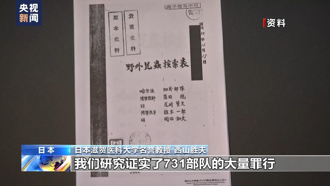 “实验时猴子反映说，头疼”！日本学者调查731部队罪行，披露“蹊跷之处”