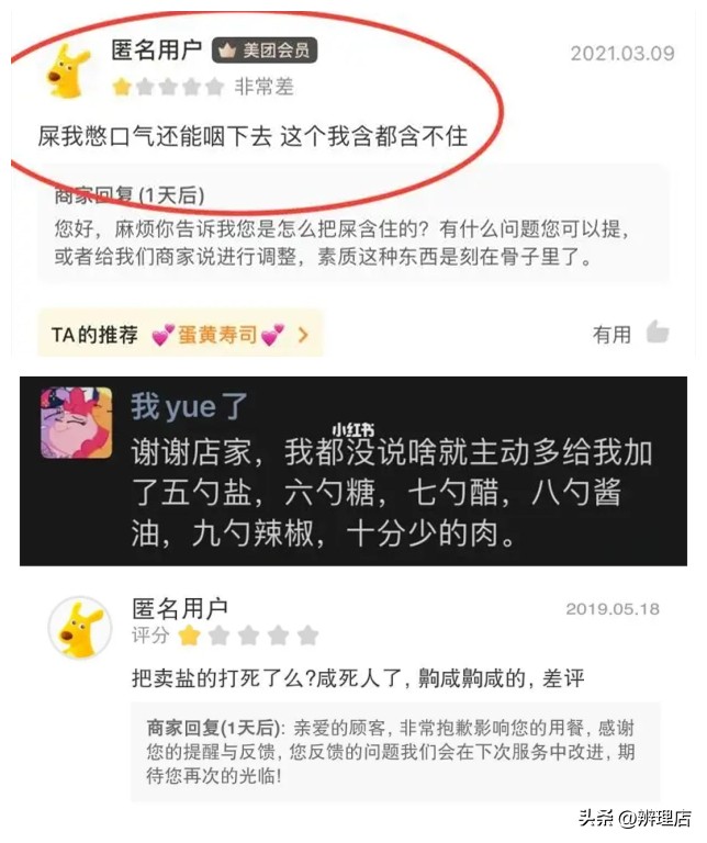 十大爆笑外卖差评回复,盘点外卖差评和商家回复搞笑