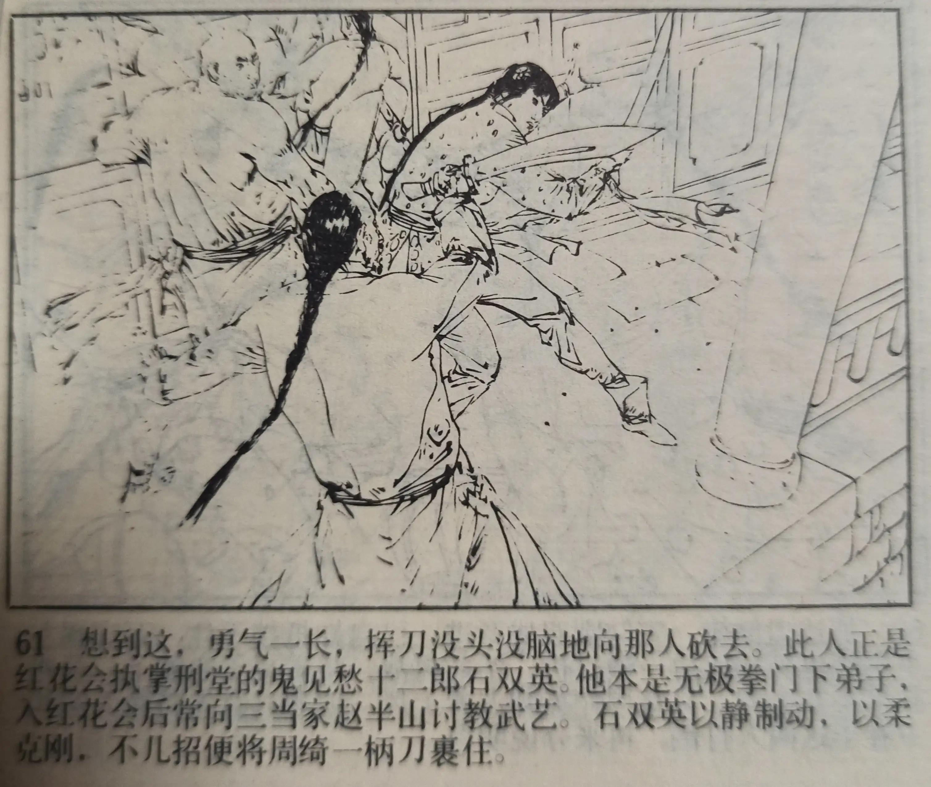 80年代绘画的连环画各类题材指南,连环画二七惨案