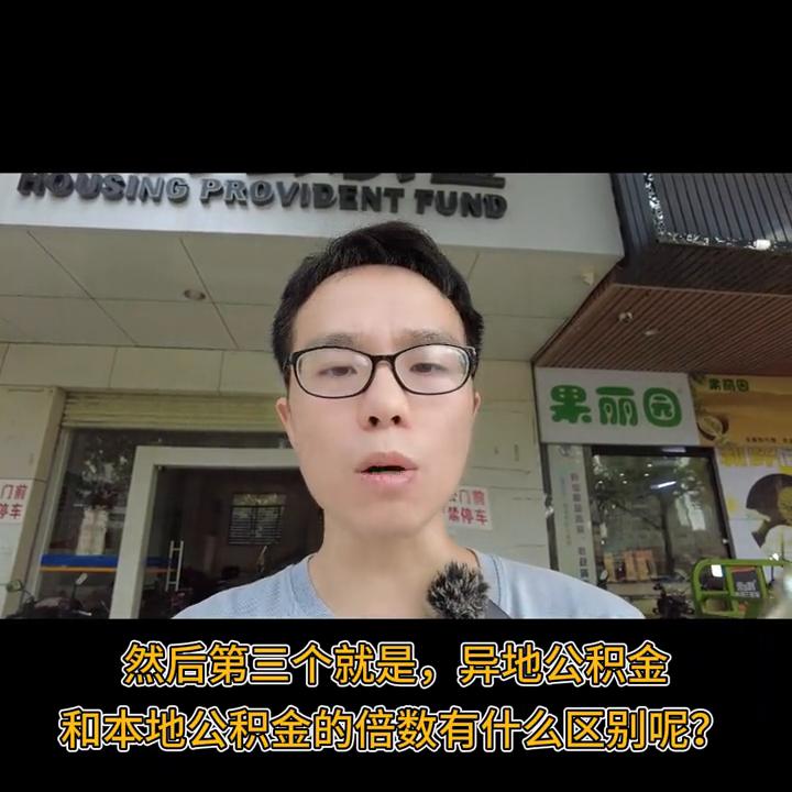 信宜支持异地公积金买房吗,信宜可以异地公积金贷款