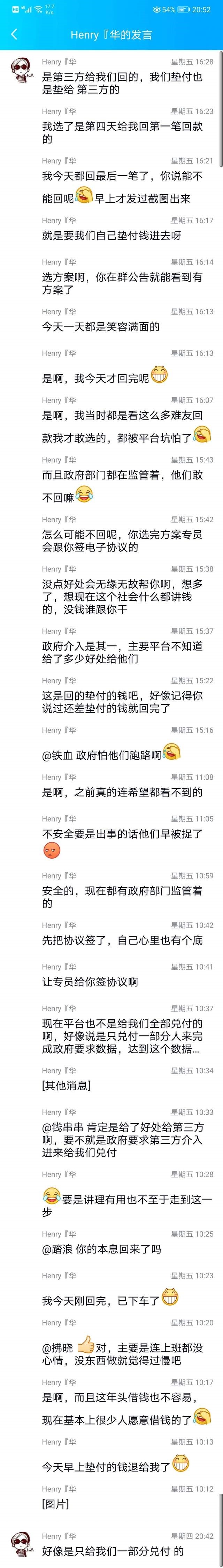 年关将至，*子骗**又换了形式，亲探*子骗**群