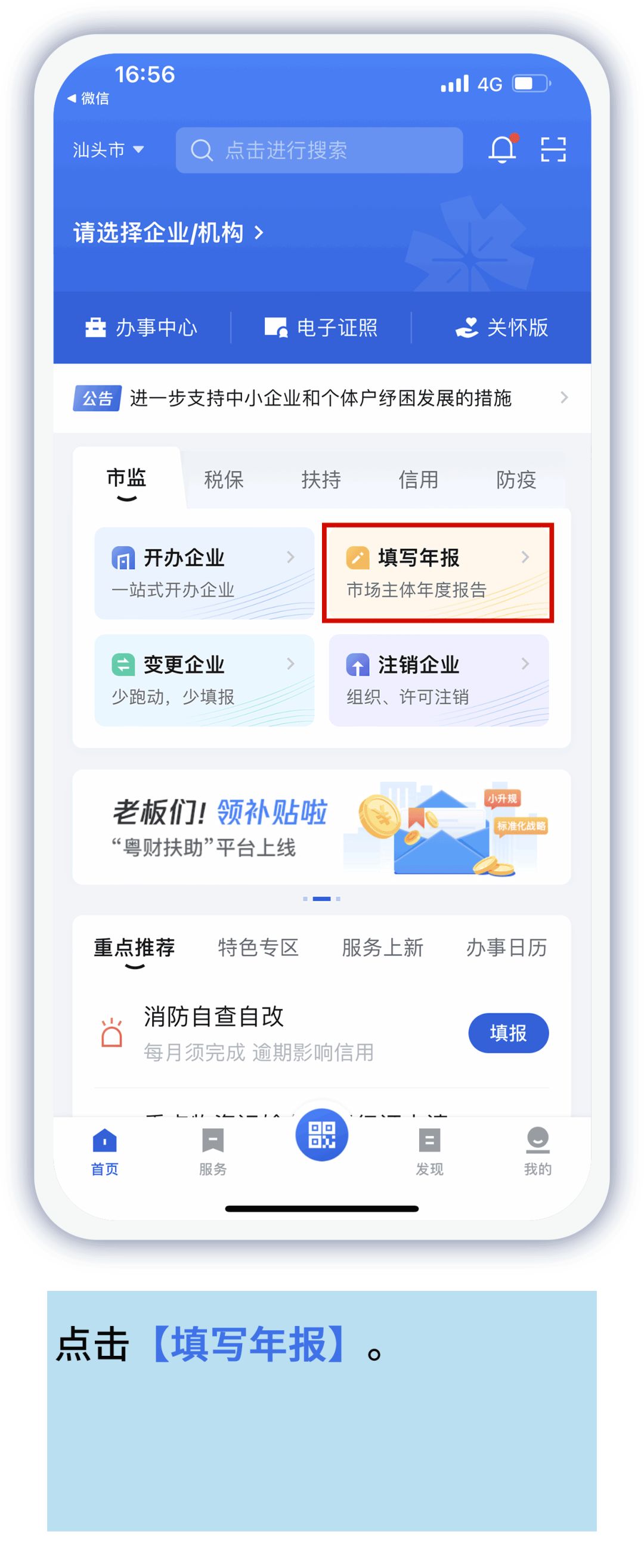 便捷年报申报小助手,年报申报截止时间表