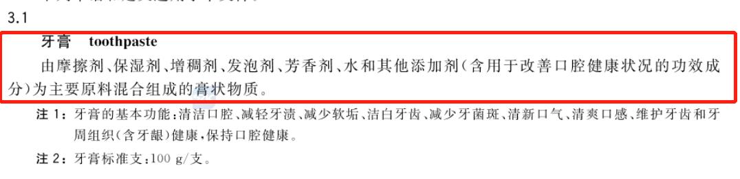 小孩牙质不好买什么牙膏好,改善儿童牙质牙膏