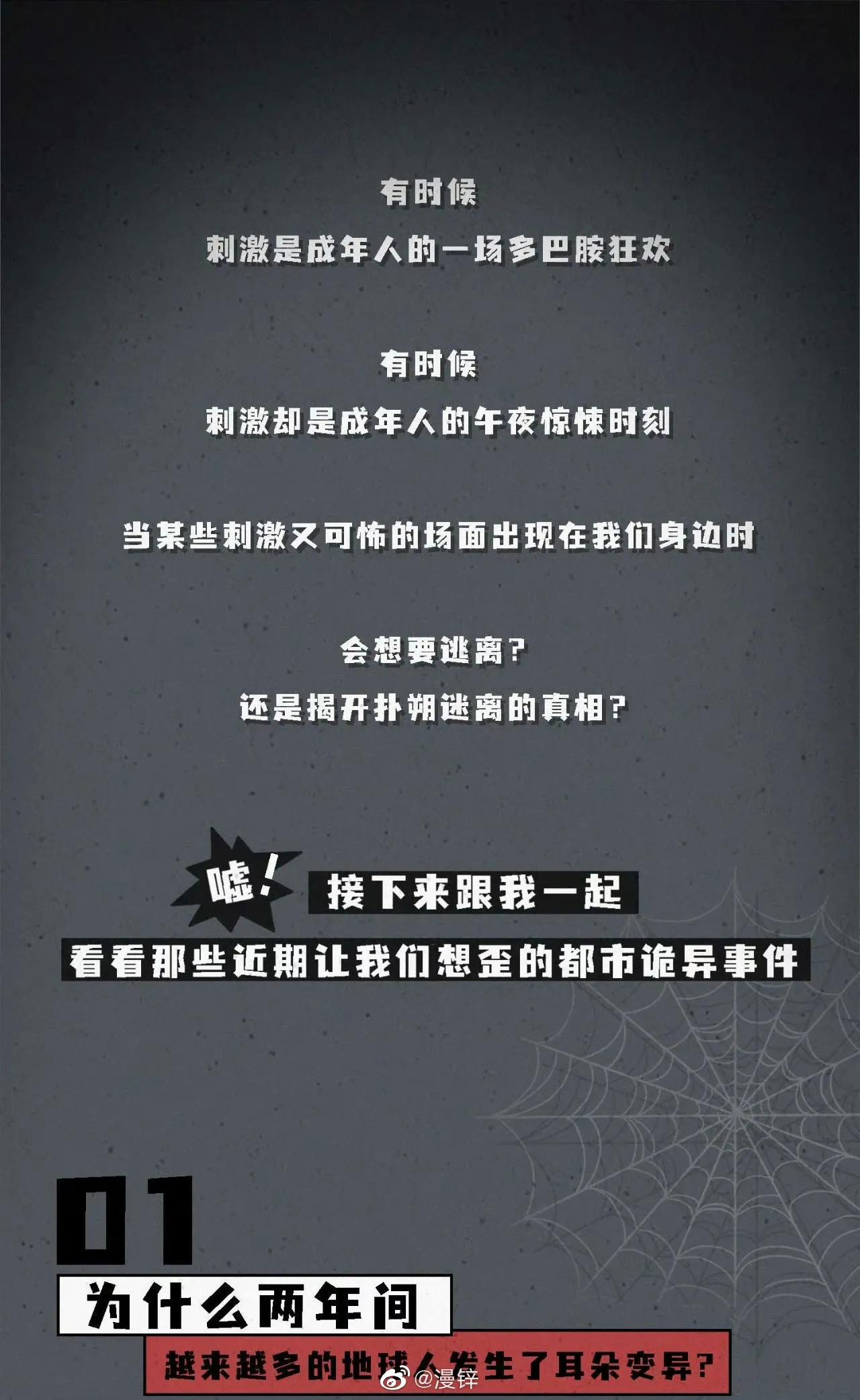 为什么看完漫画后感觉心情怪怪的,漫画那些细思极恐的画面