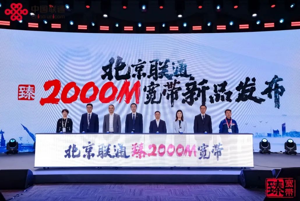 北京联通升级宽带万兆,北京联通升级千兆宽带