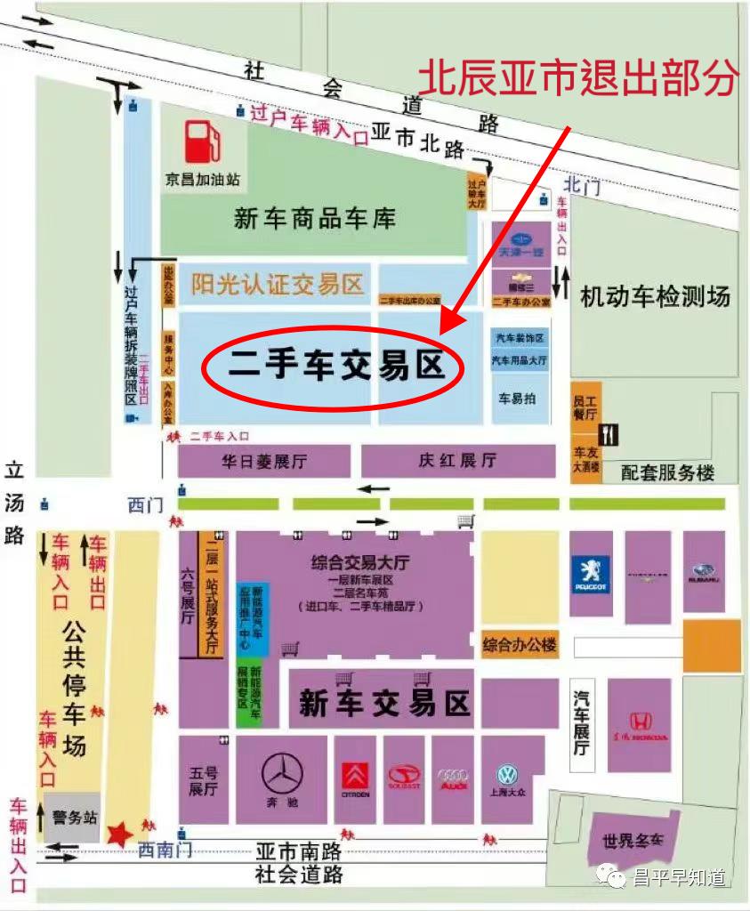 北京汽车交易市场一览表,北京市北七家汽车交易市场