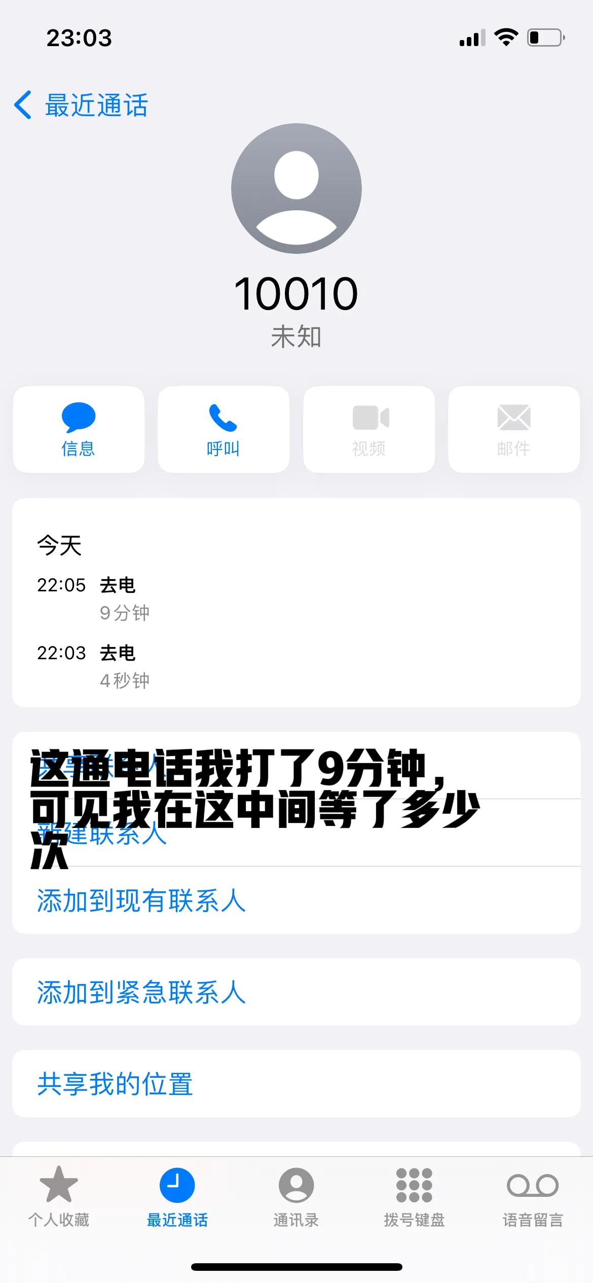 多打了几个电话就限制通信,刚办的手机卡打了几个电话被停机