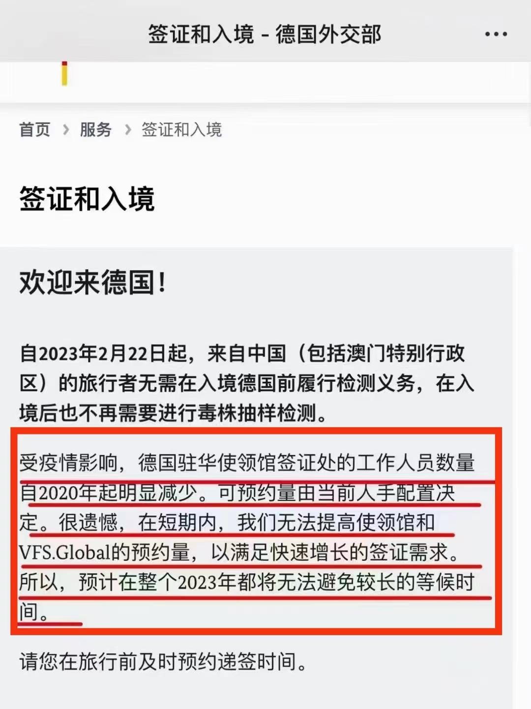 办理德国签证如何预约,德国参展签证办理时间多久