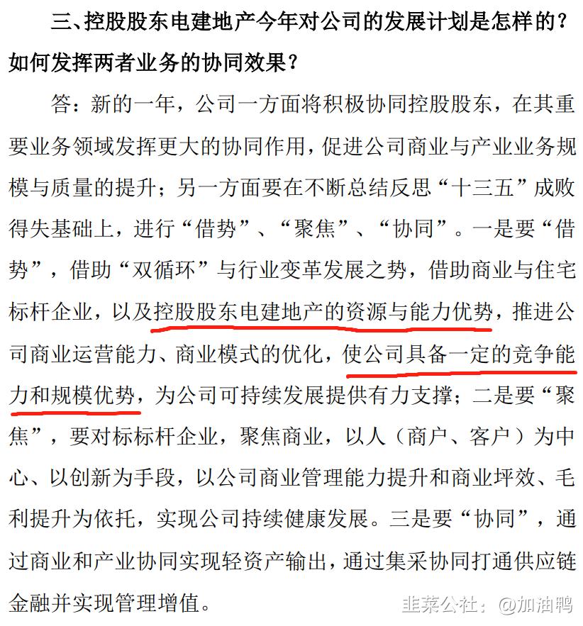 南国置业的市净率,南国置业是央企吗