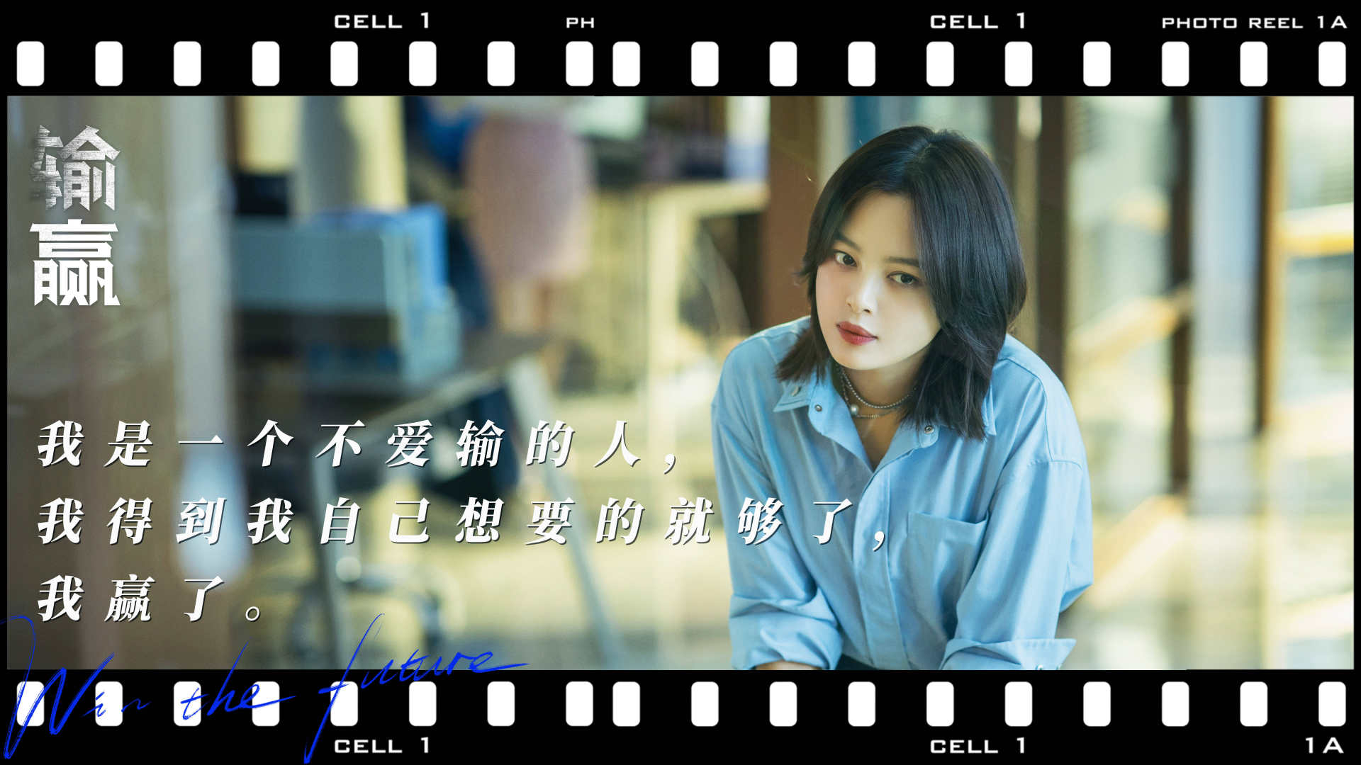 输赢大结局42,输赢男女主最后的结局