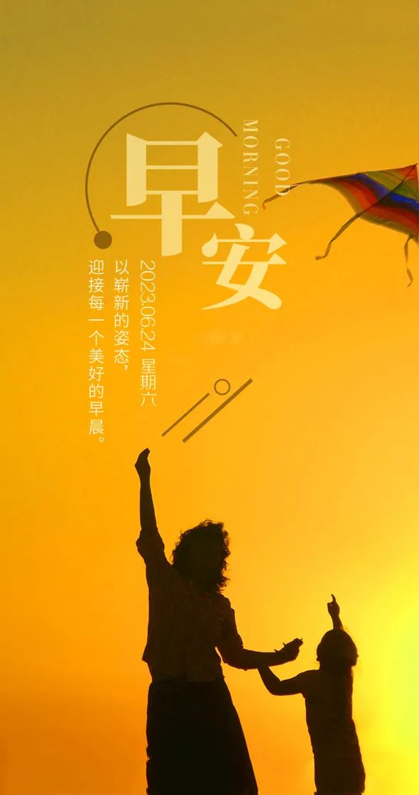 新的一周早安正能量句子图文,早安语录大全图文