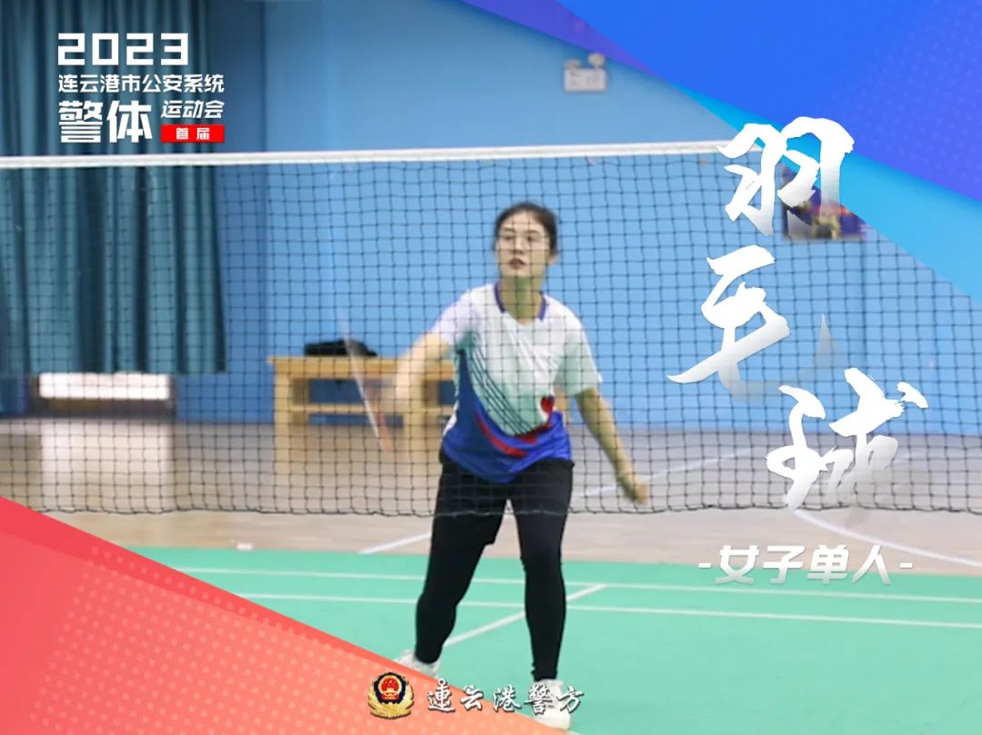 连云港公安系统第二届运动会,公安冬季警体运动会视频