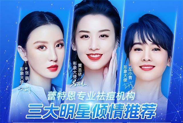 蕾特恩专业祛痘机构产品,蕾特恩专业祛痘