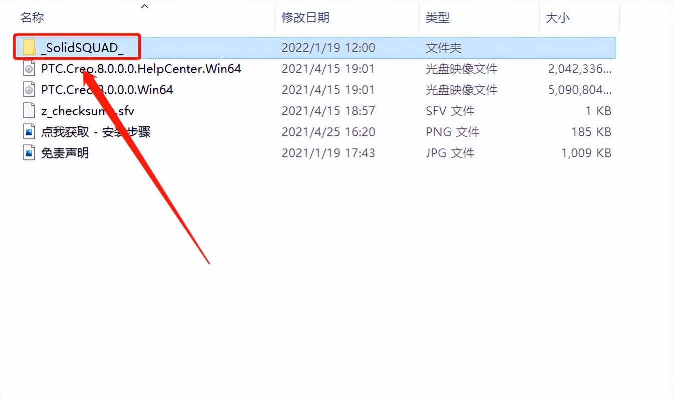 creo7.0完整安装教程,creo8.0.1完整安装教程