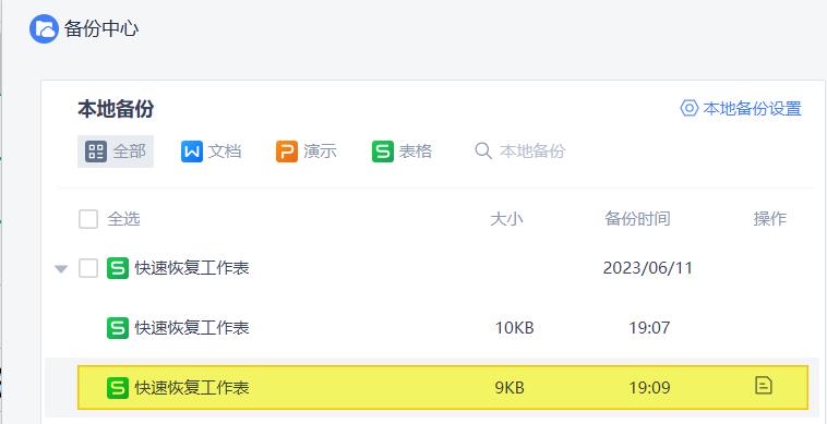 excel表中工作表删了怎么找回,wps误删了excel的工作表怎么恢复