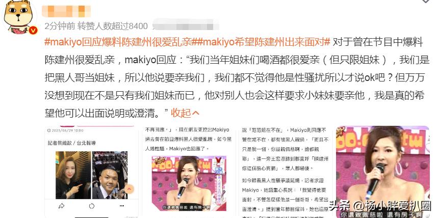 陈建州被曝全裸骚扰女性,陈建州黑料被扒