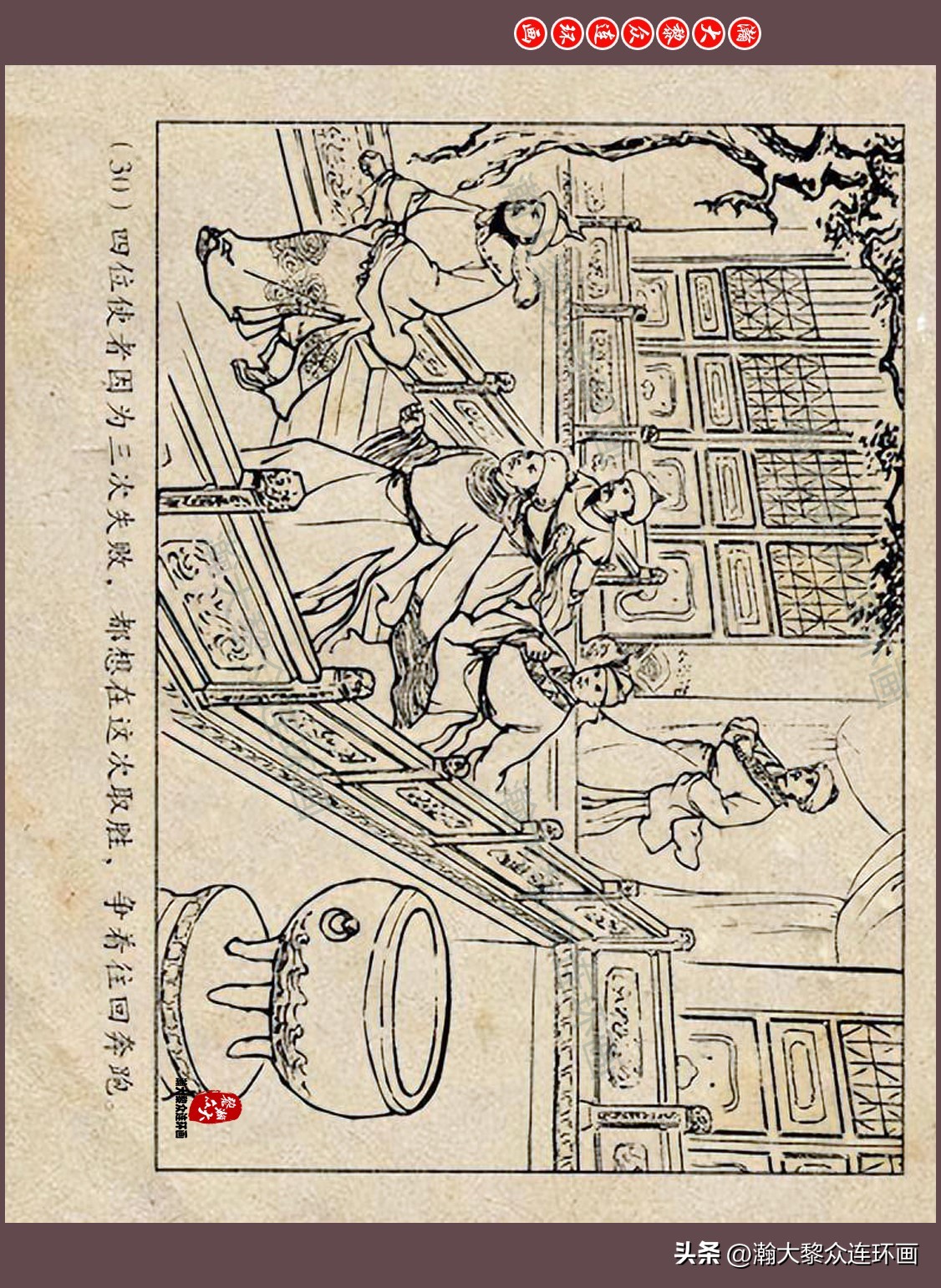 瀚大黎众连环画唐朝历史故事,瀚大黎众经典古代故事连环画