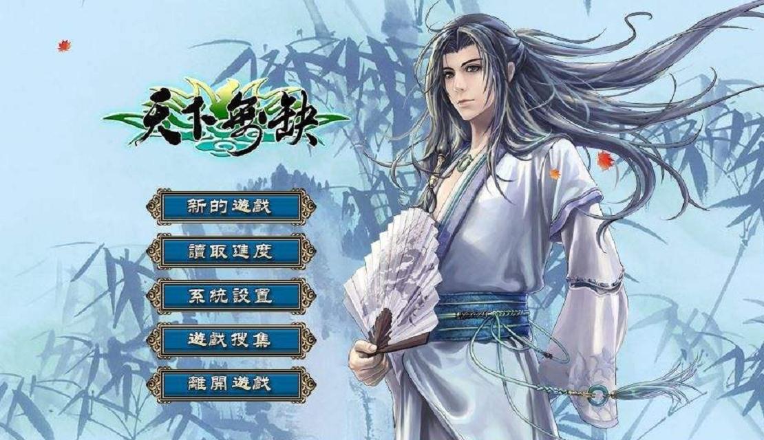 新绝代双骄画质,绝代双骄版本对比