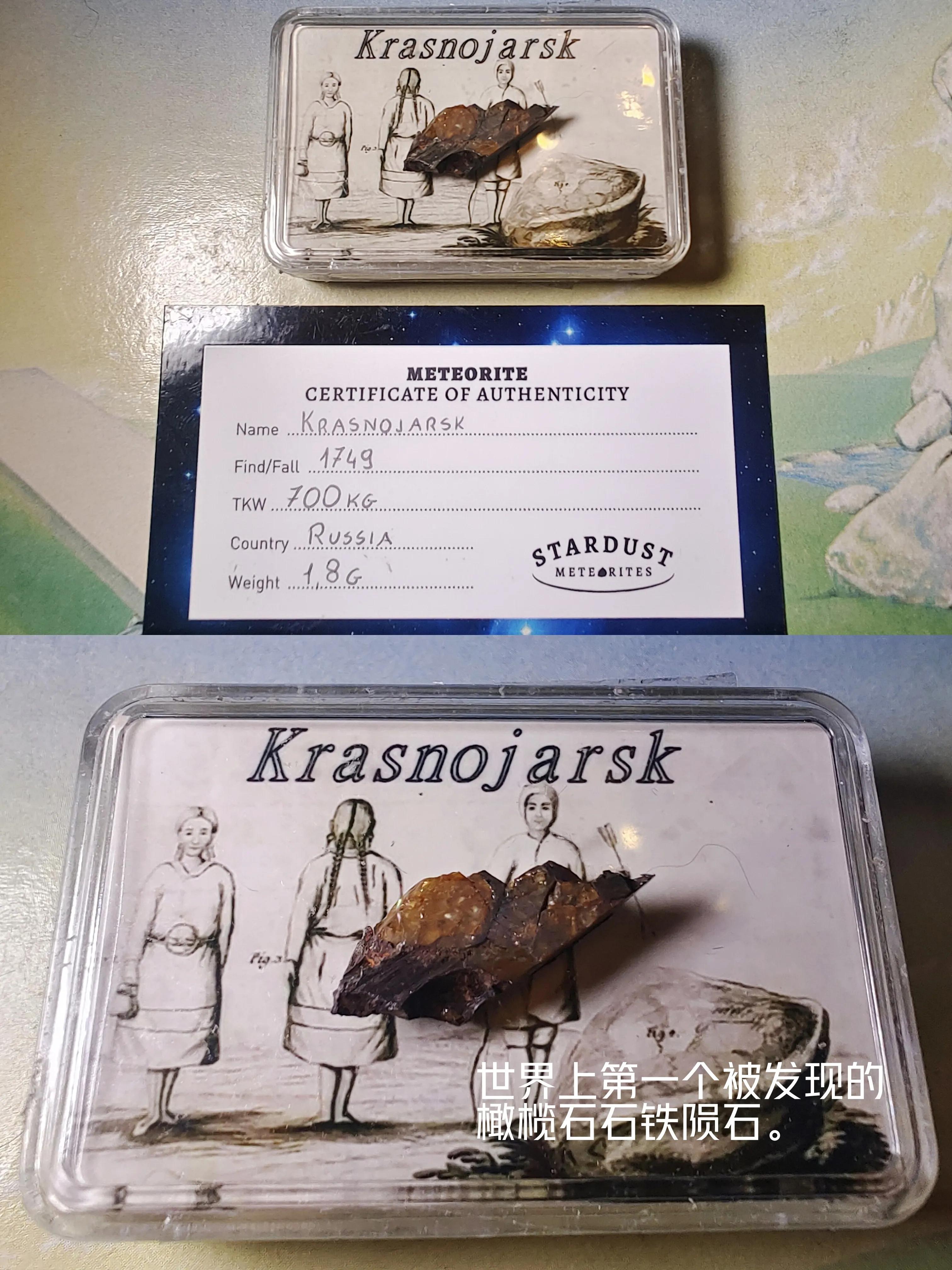 橄榄石原石真假鉴别方法,一招鉴别石陨石