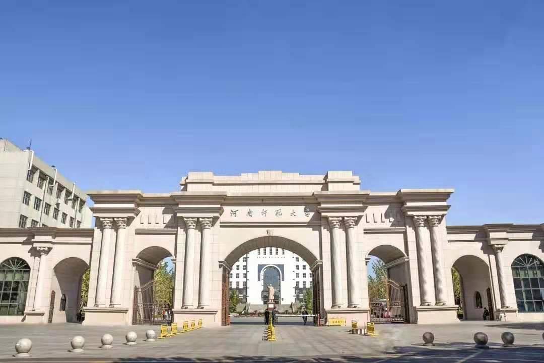 河南有编制的师范学校,河南最好的师范院校有哪些