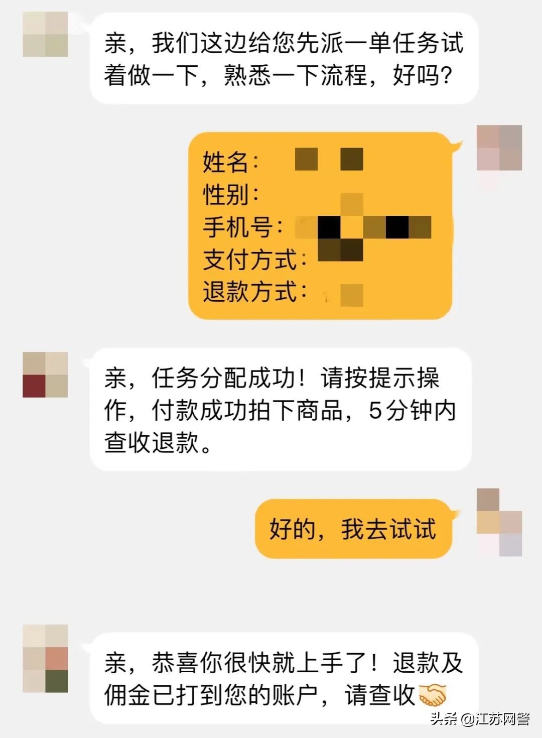 扬州破获跨境刷单诈骗案,江苏扬州刷单被骗