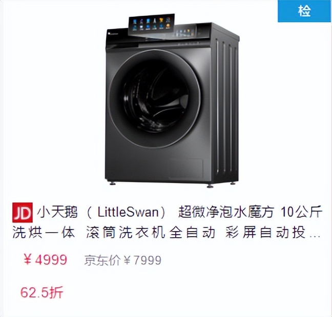 小天鹅洗衣机好用,小天鹅滚筒洗衣机哪种好