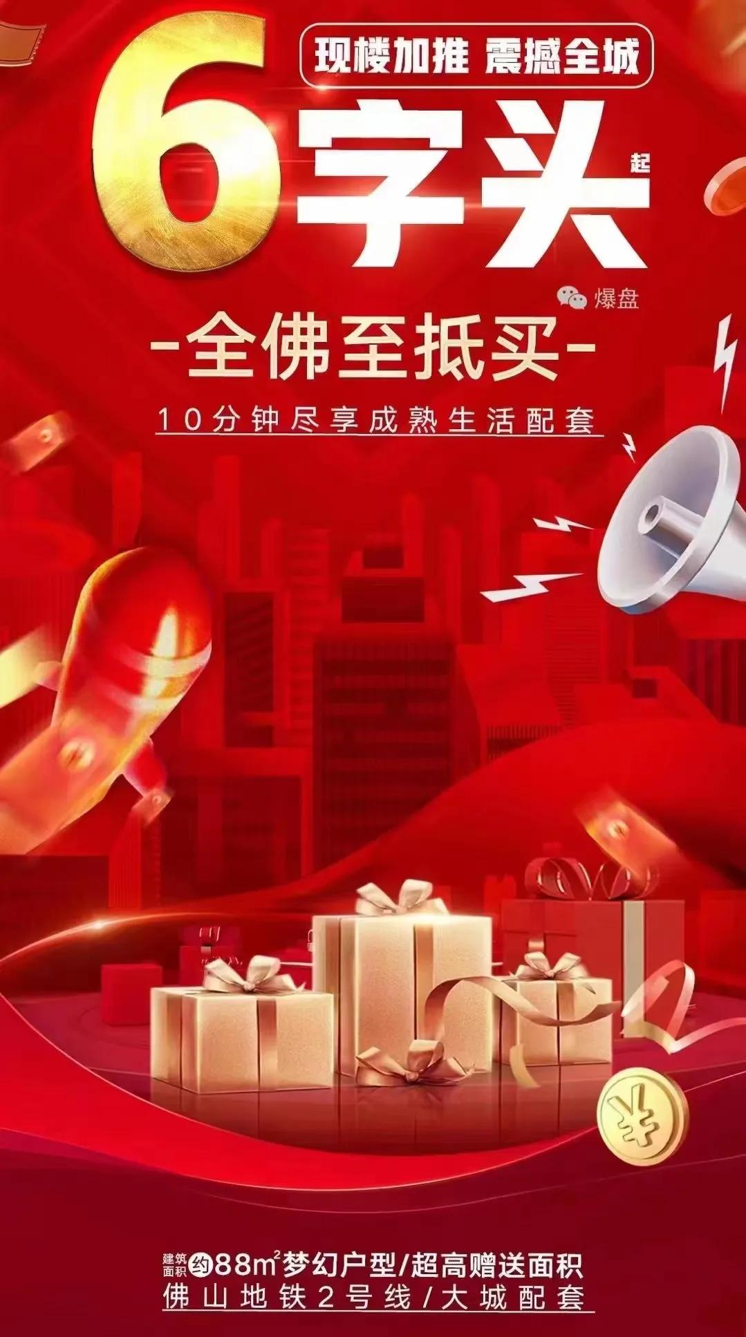 佛山西樵润立丽苑能买吗,佛山南海润立丽苑