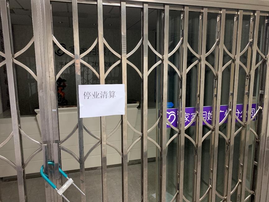 家政为啥这么火,家政爆火标题