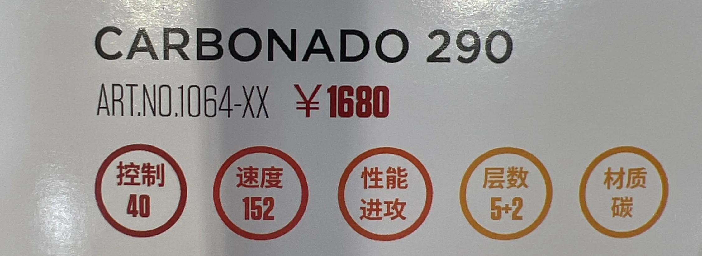 stiga斯蒂卡底板报价,斯蒂卡stiga底板红黑碳王