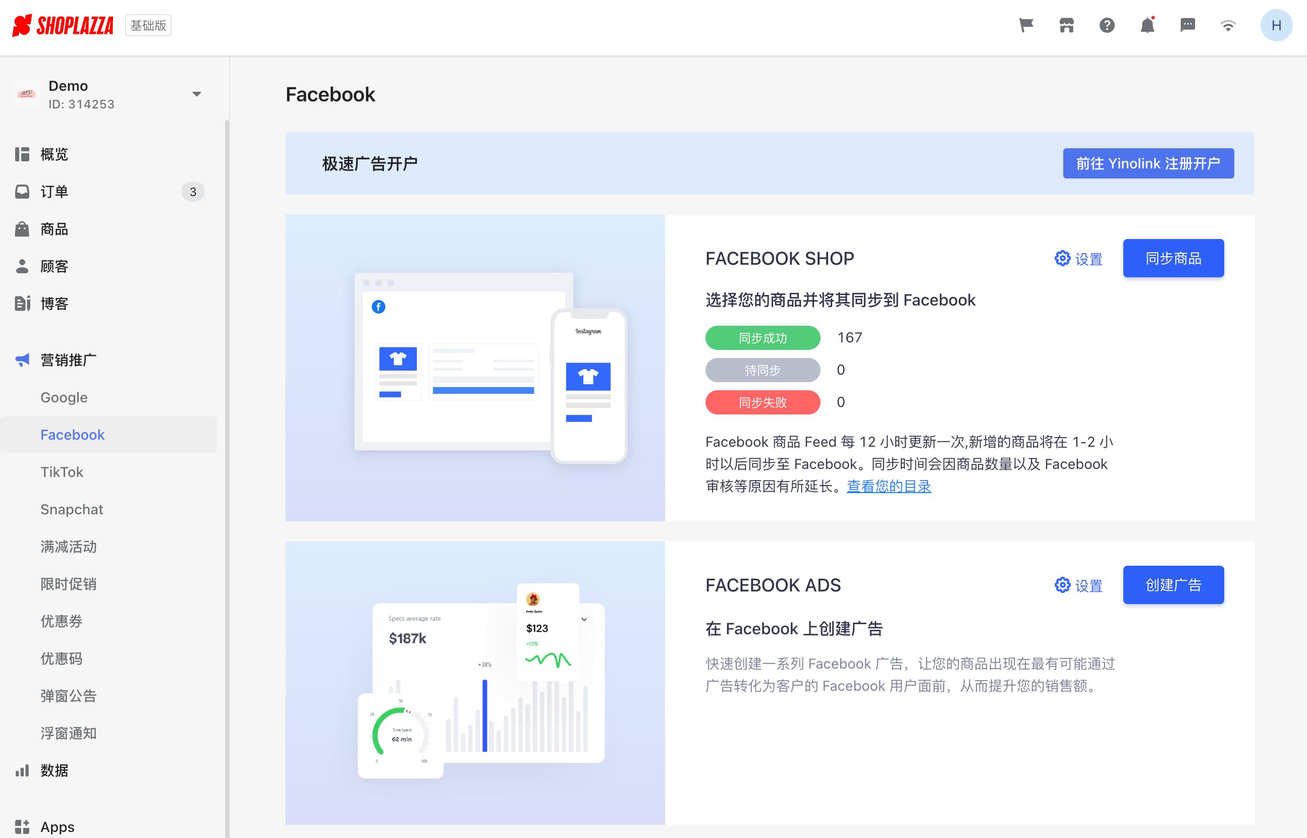 facebook广告投放如何提高销量,facebook如何靠广告盈利模式