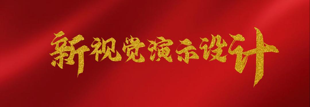 关于ps教程的ppt制作教程,ps制作高级感ppt模板