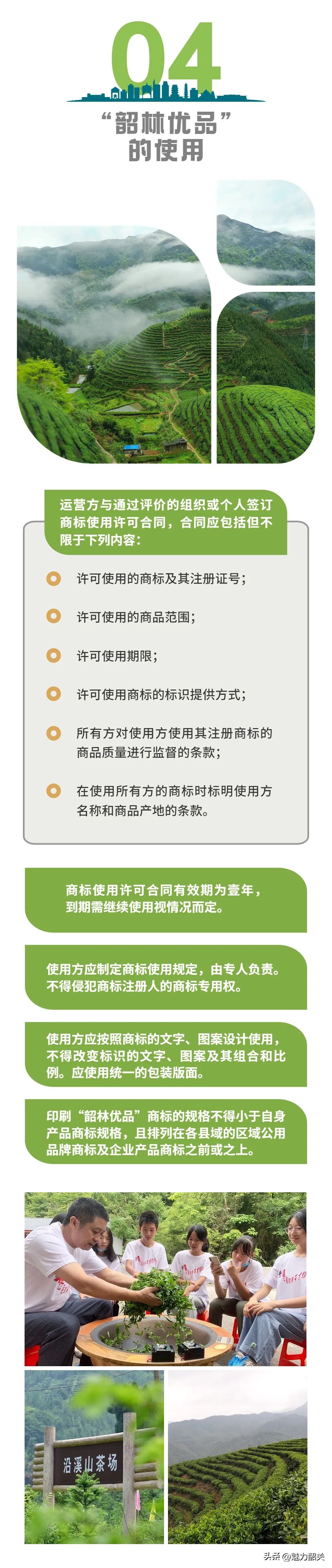 今天，“韶林优品”闪亮登场！