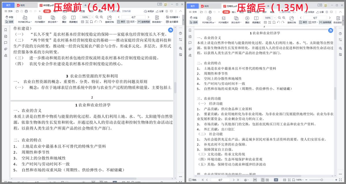 word新手必会十大技巧,word最实用的几个技巧一看就会