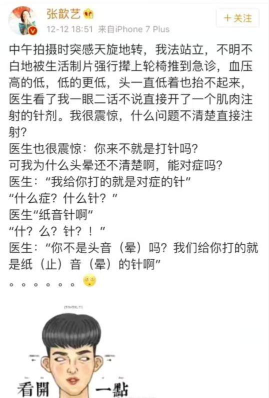 这一次，轮到吃高以翔人血馒头的张歆艺翻车？蹭黄子佼热度被群嘲