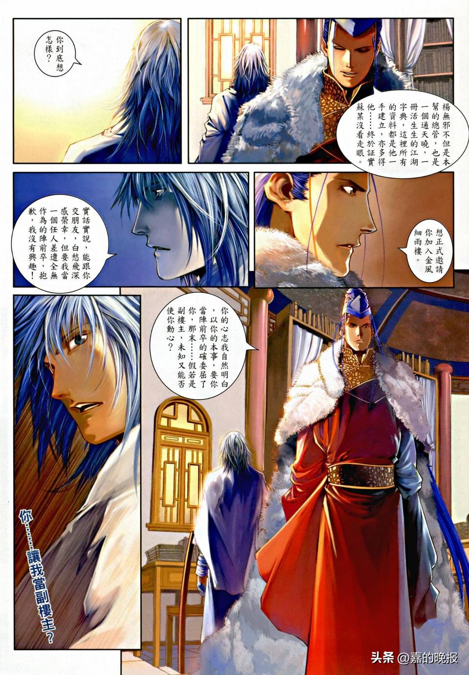 温瑞安群侠传3,温瑞安群侠传二十五期