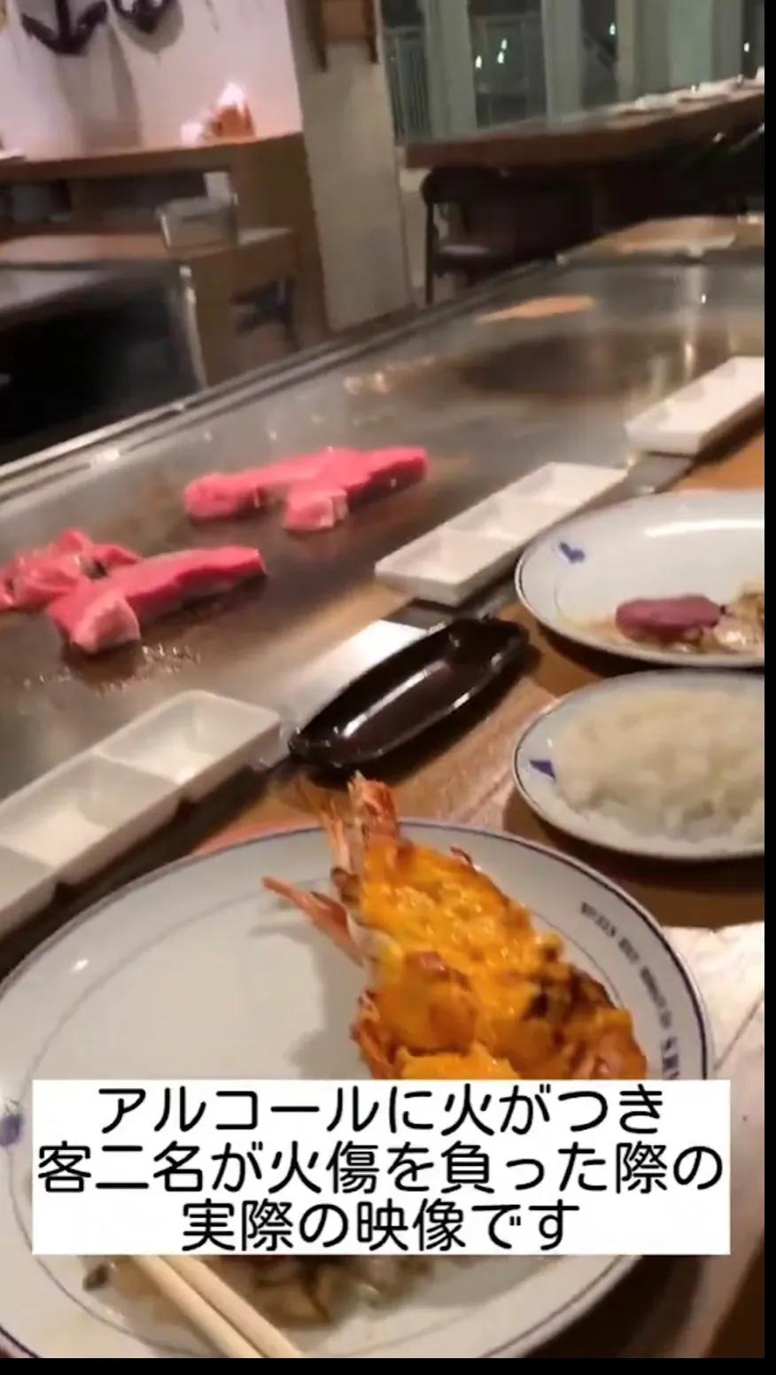 奢侈的味道“日本铁板烧”发生火灾？