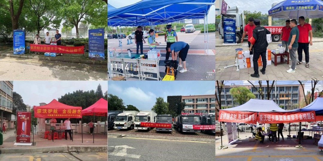 中国重汽打造陪考温馨港湾用实际行动为高考打CALL